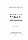 Research paper thumbnail of Հարցազրույց Արմեն Պետրոսյանի հետ (ծննդյան 75-ամյակի առթիվ), Պատմաբանասիրական հանդես, 2023, 1, 187-292.