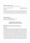 Research paper thumbnail of Pozycja ustrojowa Lidera Opozycji w maltańskim systemie konstytucyjnym