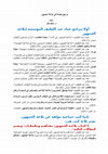 Research paper thumbnail of مراجع في بلاغة الجمهور