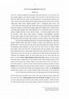 Research paper thumbnail of עיון בשיר והיא יוסף לנורית זרחי