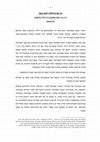 Research paper thumbnail of בין זמן כרונולוגי לזמן נשבר, עיון בשיר בובה ממוכנת