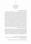 Research paper thumbnail of יצחק שמי