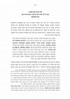 Research paper thumbnail of שירה גפן, על עלה ועל אלונה