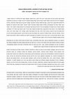 Research paper thumbnail of רחל דנה פרוכטר