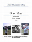 Research paper thumbnail of आत्मसमिक्षा