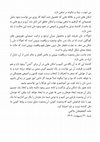 Research paper thumbnail of تباهی و من از دست رفته - حامد گنجعلیخان حاکمی