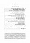 Research paper thumbnail of למסך:‬ ‫מבעד‬ ‫הנוכחות‬ ‫זכות‬ ‫בדיוני‬ ‫תצפיות‬ ‫מחקר‬ ‫ב‬ ‫מרחוק‬ ‫מעצר‬ ‫תקופת‬ ‫הקורונה