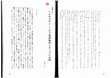 Research paper thumbnail of Dai MATSUI, Turkistan, Turkic Nations and Mongol Empire. In: Mongol Empire and the Maritime Regions of the 12th–14th Centuries, Tokyo: Iwanami Shoten, 2023.4, 133–158. (intro only) [JPN]