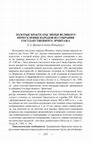 Research paper thumbnail of Золотые брактеаты эпохи Великого переселения народов из собрания Государственного Эрмитажа. // Gold bracteates of Migration Period in collection of the State Hermitage museum. Moscow, 2023.