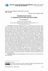 Research paper thumbnail of Энвайронментализм в современной исламской философии