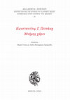 Research paper thumbnail of Th.E. van Bochove, Fish or Pitch? On the role of B. 2,2,15,1 in the constitution of the text of D. 50,16,17,1