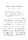 Research paper thumbnail of 二段階鋳型重合法を用いた温度応答型ゲル微粒子単層組織化膜の作製