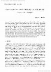 Research paper thumbnail of Exploratory Practiceの特質と「理解」概念に関する理論的考察 : アクション・リサーチを超えて