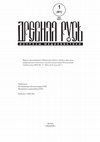 Research paper thumbnail of Белякова Е.В.Особенности употребления понятия "благочестие" в XVI в.