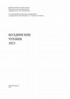 Research paper thumbnail of Довгий О.Л. А.Е. Махов - пушкинист//Болдинские чтения 2023. Нижний Новгород: ННГУ им. Н.И. Лобачевского, 2023. С. 182-190.