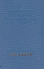 Research paper thumbnail of Sefer Devarim, 'Im Mavo uFeirush (Deuteronomy, with Introduction and Commentary. In Mikra Le-Yisrael series. 2 volumes. Tel Aviv: Am Oved Publishers, and Jerusalem: Hebrew University Magnes Press, 2016. (Revised and expanded Hebrew version of The JPS Torah Commentary: Deuteronomy, 1996).