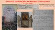 Research paper thumbnail of "For a Christian Ending to Our Life": Church Endowments, Commemoration, and Tomb Purchases in Albania and the West Balkans (Thirteenth-Nineteenth Centuries).