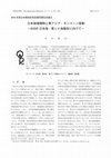 Research paper thumbnail of The Japan Sea sediments and variability of East Asian Monsoon : Toward the IODP drilling of the Japan Sea and East China Sea