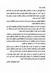 Research paper thumbnail of بعد از مرگ من - حامد گنجعلیخان حاکمی