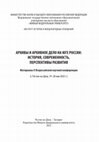 Research paper thumbnail of Ivanyuk S. Documents of the mid-XVIII century the office of the Mikhailovsky stanichny ataman in the funds of the State Archive of the Volgograd region