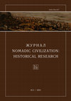 Research paper thumbnail of Дробышев Ю.И. Трансформация традиционного природопользования тюрко-монгольских народов в бассейне р. Селенги