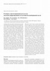 Research paper thumbnail of Peramalan Indeks Harga Saham Gabungan (Ihsg) Dengan Metode Radial Basis Function Neural Network Menggunakan Gui Matlab