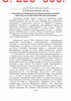 Research paper thumbnail of Реакция на чешскую национальную травму 1968 года в эссеистике Милана Кундеры • Reaction to the Czech national trauma of 1968 in Milan Kundera’s essays