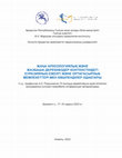 Research paper thumbnail of Усманова, Панюшкина ПРОФАННОЕ И САКРАЛЬНОЕ В ЛАНДШАФТАХ ВОЕННОГО КОНФЛИКТА ЗОЛОТОЙ ОРДЫ В УЛЫТАУ