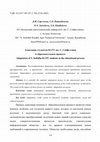 Research paper thumbnail of Адаптация студентов КАТУ им. С. Сейфуллина в образовательном процессе