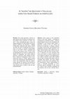 Research paper thumbnail of A “dueña” de Quevedo y Villegas: aspectos tradutórios ao português