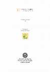 Research paper thumbnail of B. Ligorio, Dante Criptoghibellino nella modernità dell'oriente europeo: Balcani, Polonia, Russia, in Dante Alighieri i riflessi nella storia e nella cultura del Salento, Ettore Catalano (a cura di),  Brindisi, Società di Storia Patria per la Puglia Sezione di Brindisi, 2023, pp. 153-176.