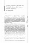 Research paper thumbnail of ’DEN GÜNÜMÜZE LİSE TÜRK DİLİ VE EDEBİYATI DERS KİTAPLARINDA MEHMET AKİF sayfalar