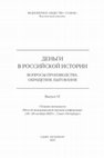 Research paper thumbnail of Монеты Швеции и шведских владений из клада Киево-Печерской Лавры в собрании Эрмитажа // Coins of Sweden and Swedish possessions from the hoard of the Kiev-Pechersk Lavra in the State Hermitage collection