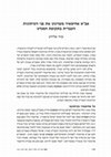 Research paper thumbnail of Abba Achimeir and The Hebrew Press in Mandatory Palestine