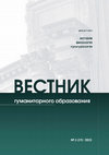 Research paper thumbnail of «Бить по глазам»: образ жестоко наказанной лошади и распространение этого мотива в русской беллетристике и публицистике XIX–XXI веков / "To Lash on the Eyes": the Image of a Cruelly Punished Horse and the Spread of This Motif in Russian Fiction and Journalism in the 19th–21st Centuries