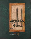 Research paper thumbnail of Islamic Calligraphy