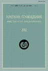 Research paper thumbnail of New Results of Radiocarbon Dating of the Finds from the Scythian and Sarmatian sites in the Collection of the State Historical Museum / Новые результаты радиоуглеродного датирования памятников скифского и сарматского времени из собрания ГИМ