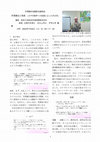 Research paper thumbnail of 芳澤謙吉と南進 ―太平洋戦争への岐路に立った外交官―