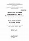 Research paper thumbnail of SPRANG SASHES IN TRADITIONAL CLOTHING OF UKRAINIANS AND LITHUANIANS: MAKING TECHNIQUES, TRADITIONS, RECONSTRUCTION