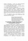 Research paper thumbnail of Філіппов С. Регулювання у сфері штучного інтелекту: від рекомендаційних етичних норм до правової регламентації. Матеріали міжнародної наукової конференції "Реалізація державної антикорупційної політики у міжнародному вимірі". 7-8 грудня 2023. К.:НАВС. С.77-80