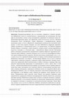 Research paper thumbnail of Light and colour in biblical theology / Свет и цвет в библейском богословии