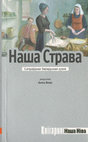 Research paper thumbnail of Дзве гісторыі пра крамбамбулю