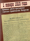 Research paper thumbnail of К читателю