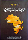 Research paper thumbnail of الدين والسياسة في أفريقيا Religion and Politics in Africa