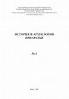 Research paper thumbnail of Усманова Эмма, Бабаджанов Дильмурод Знак-оберег: архетип сквозь века (три сюжета)