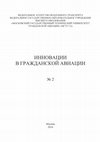 Research paper thumbnail of Use of a hydrological model in two sub-basins in Southern Brazil