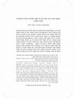 Research paper thumbnail of סבטלנה נטקוביץ', אלכס ולדמן, "המושבה שלא הייתה: מבט חדש על הופעת האליטות היהודיות המודרניות ברוסיה הצארית", ציון פ"ט, 2, 2024, עמ' 173-198