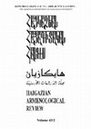 Research paper thumbnail of Հայոց ազգածագման խնդիրն ըստ վերջին հնածինական ուսումնասիրութիւնների, Հայկազեան հայագիտական հանդէս: The origins of the Armenian nation according to latest archaeogenetic research