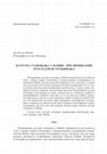 Research paper thumbnail of Култура становања у Мачви - прелиминарни резултати истраживања