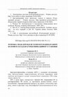 Research paper thumbnail of Розробка моделей підсистеми керування бражної колони в складі брагоректифікаційної установки